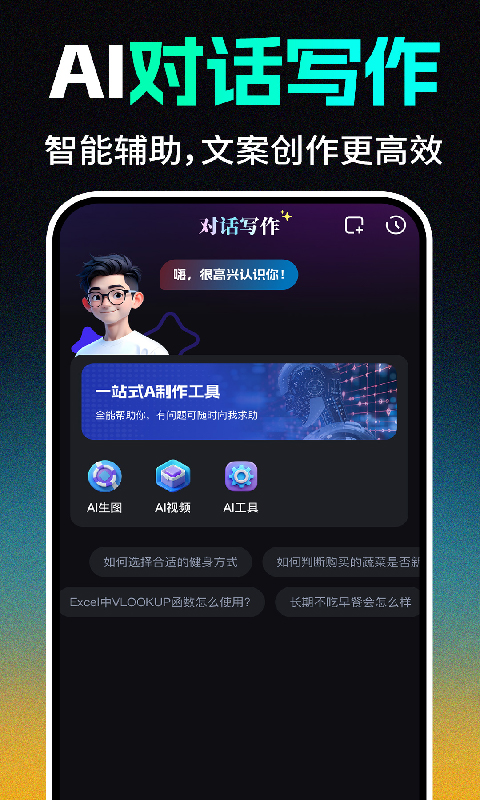 精彩截图-Deep视频AI生成2026官方新版