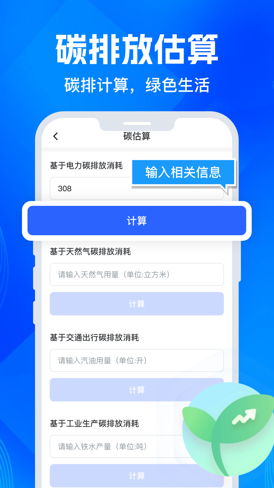 精彩截图-水电费用趋势记录2026官方新版