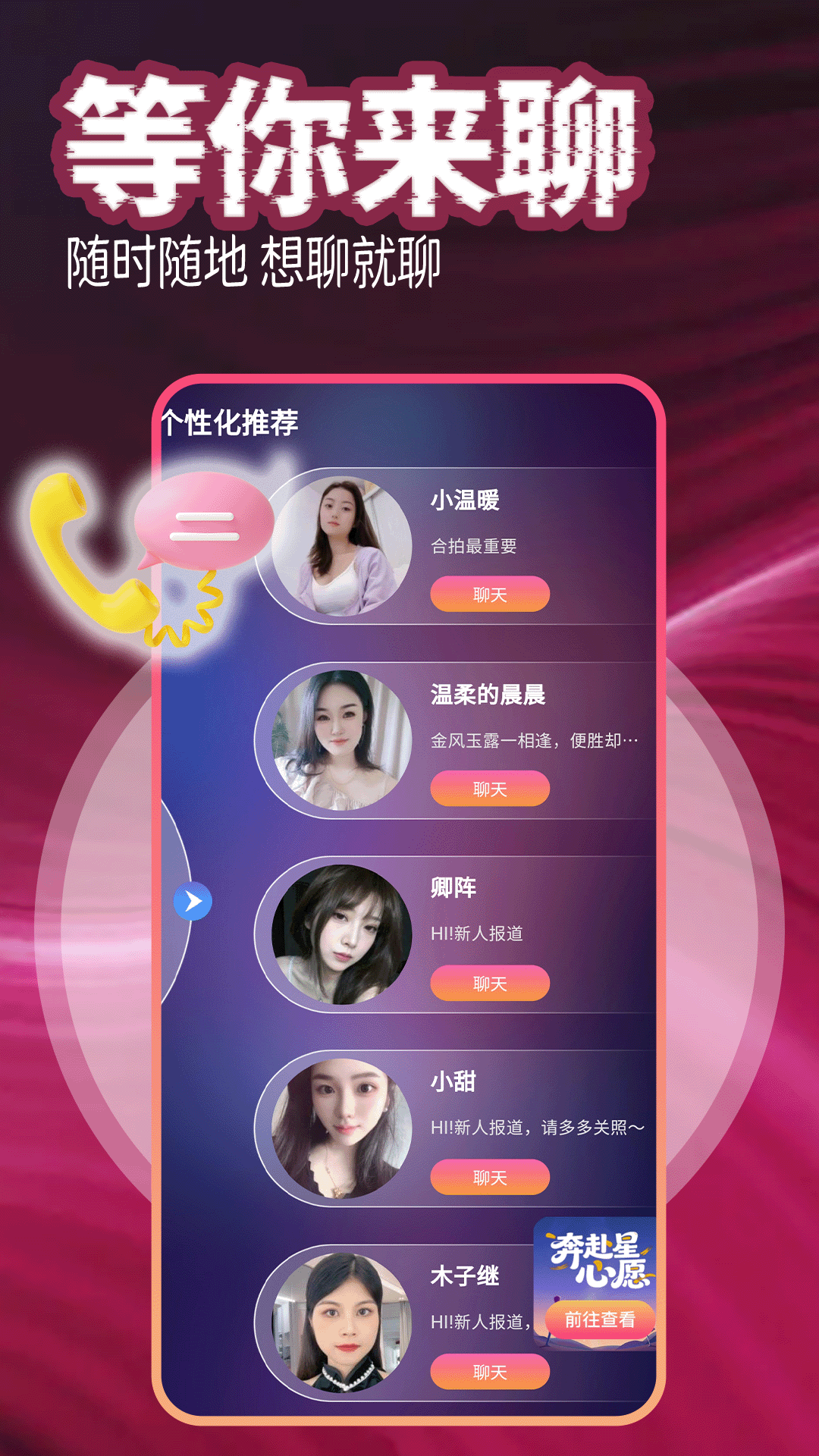 精彩截图-两性么么聊2026官方新版