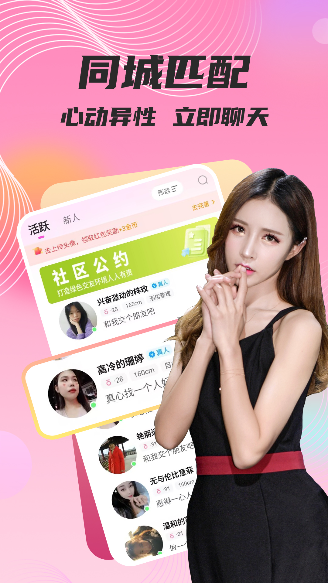 精彩截图-两性么么聊2026官方新版