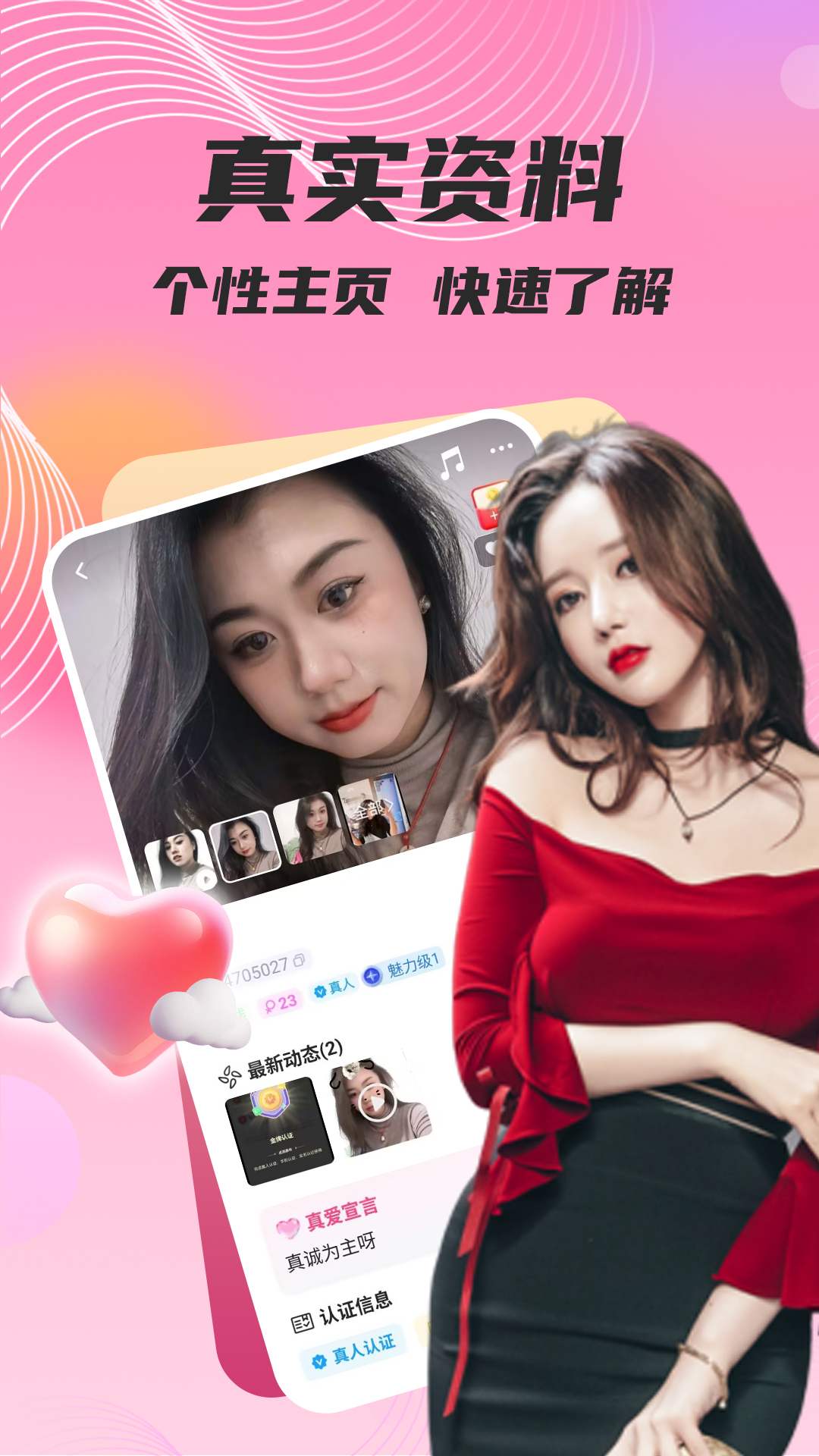 精彩截图-两性么么聊2026官方新版