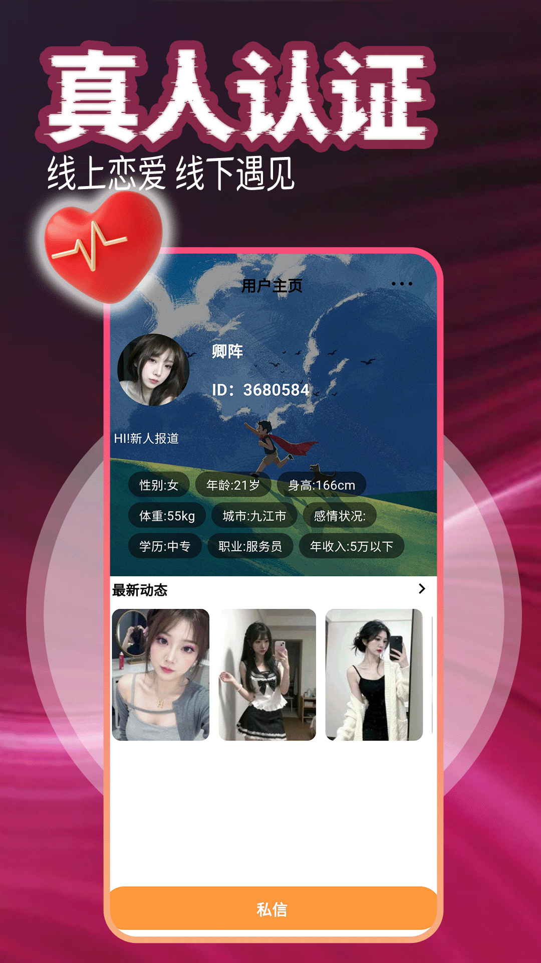 精彩截图-两性么么聊2026官方新版