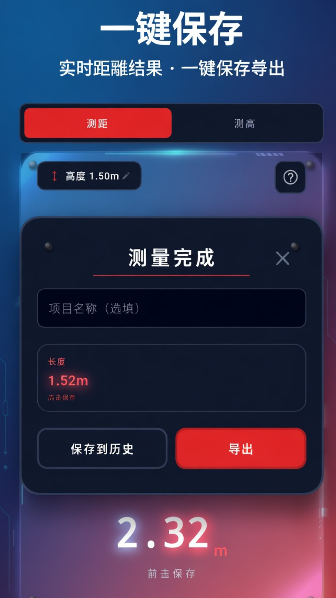 精彩截图-AR测距测量尺子2026官方新版