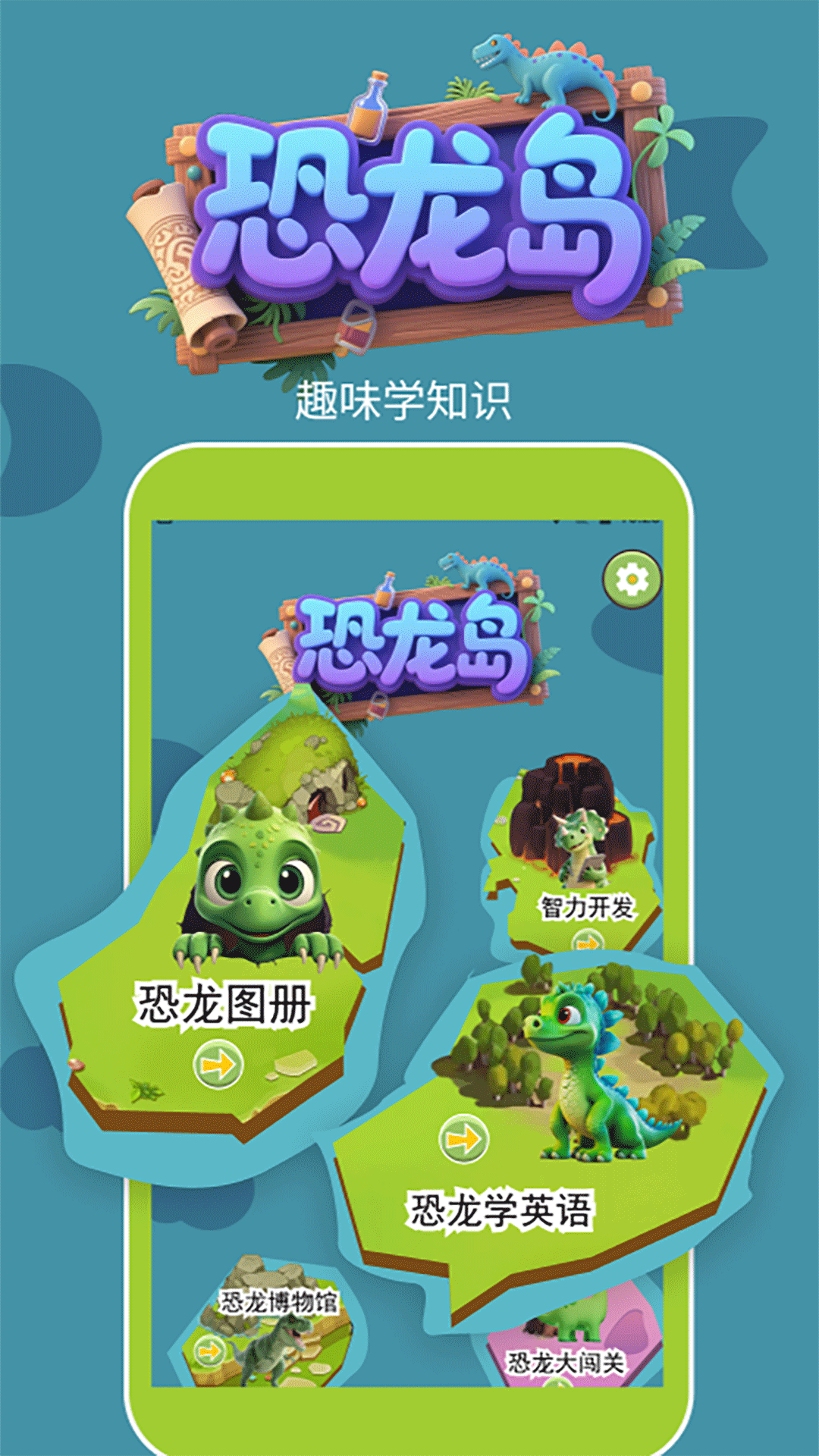 精彩截图-龙岛异兽.绘2026官方新版