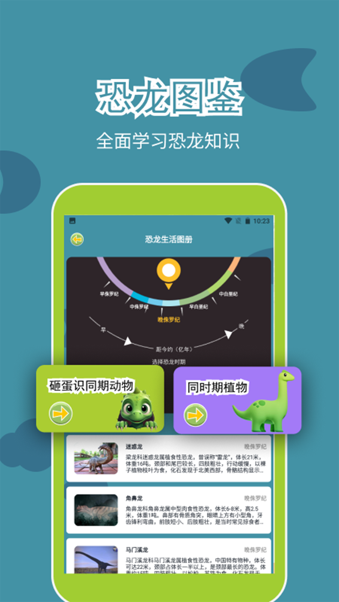 精彩截图-龙岛异兽.绘2026官方新版