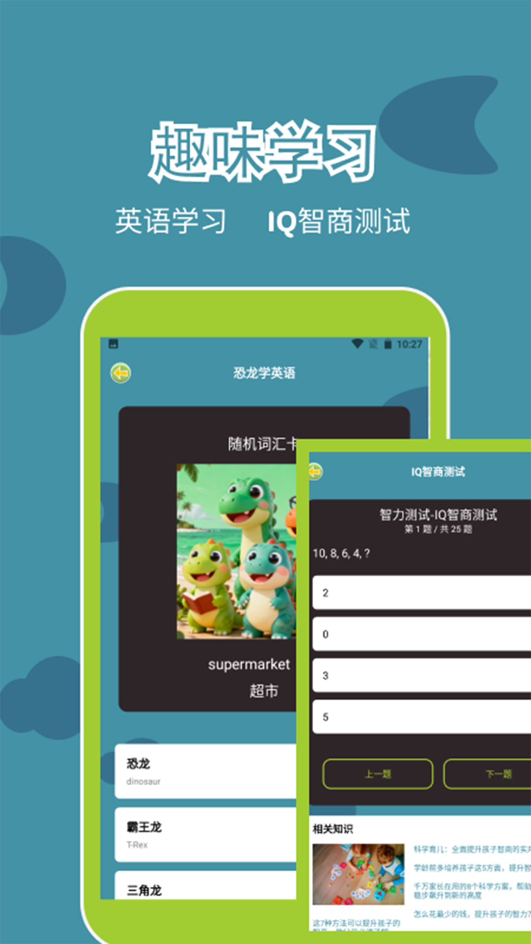 精彩截图-龙岛异兽.绘2026官方新版