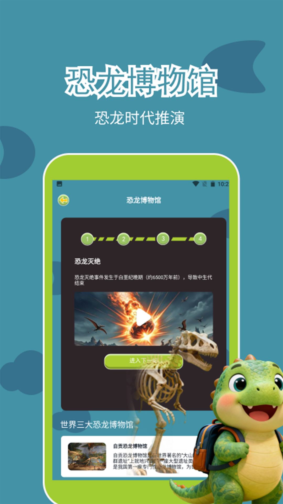 精彩截图-龙岛异兽.绘2026官方新版