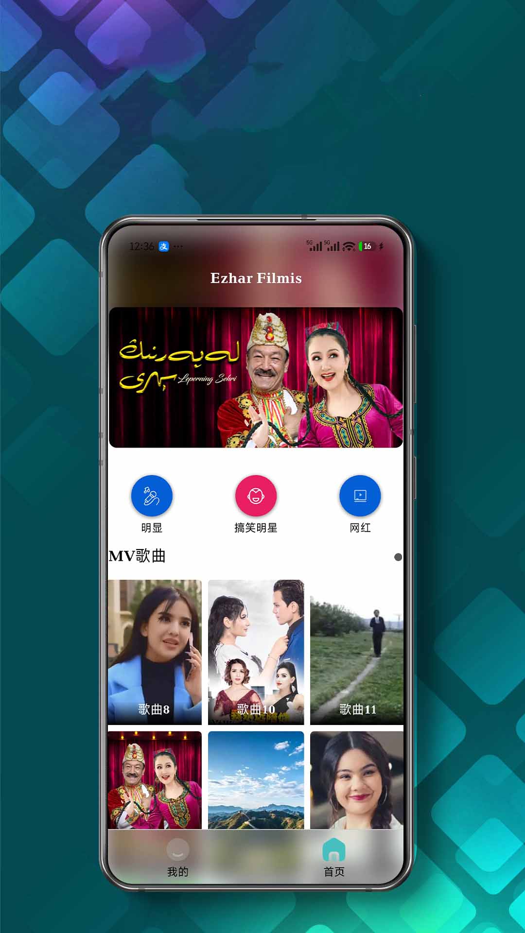 精彩截图-Ezhar2026官方新版