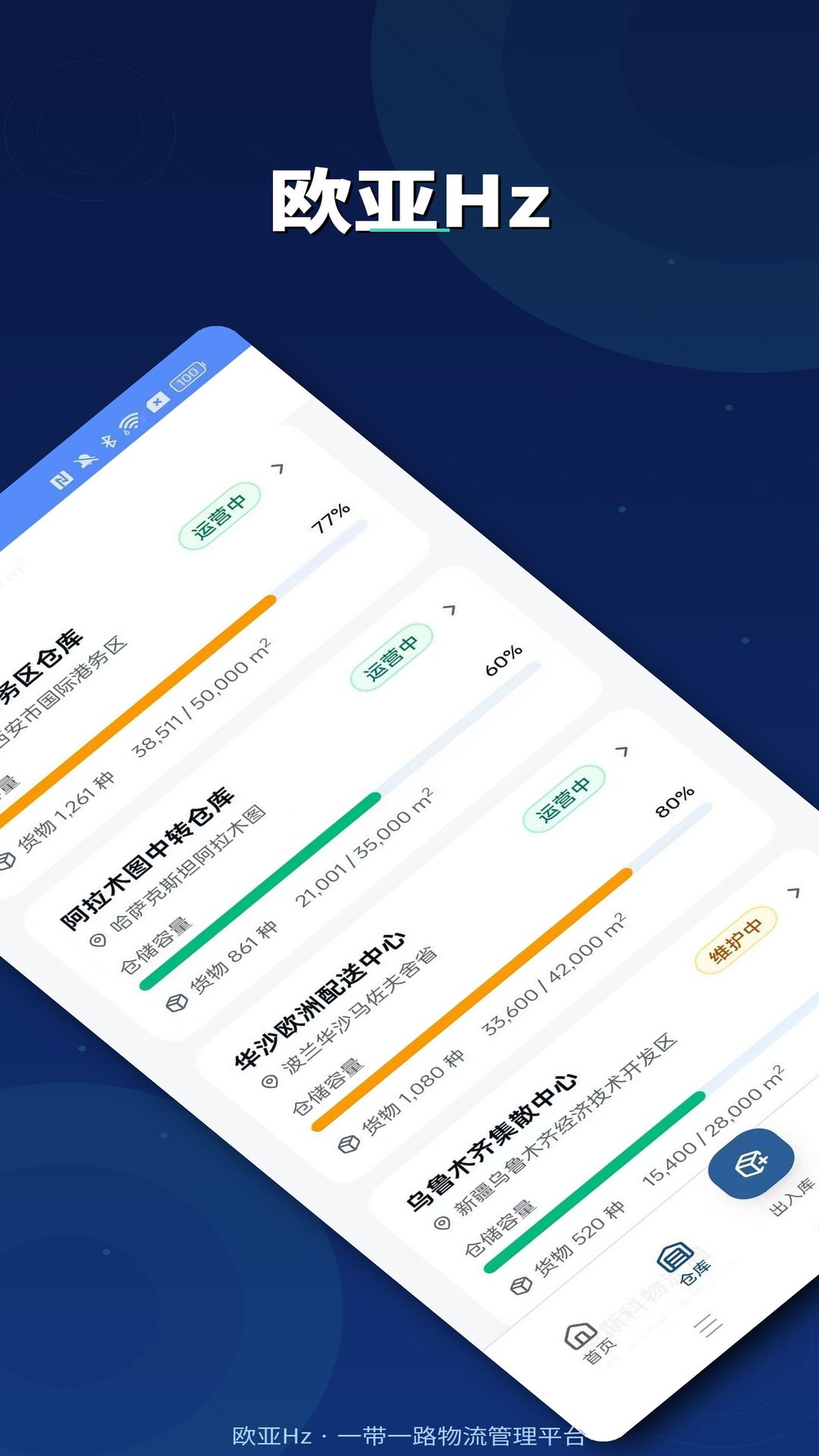 精彩截图-欧亚Hz2026官方新版