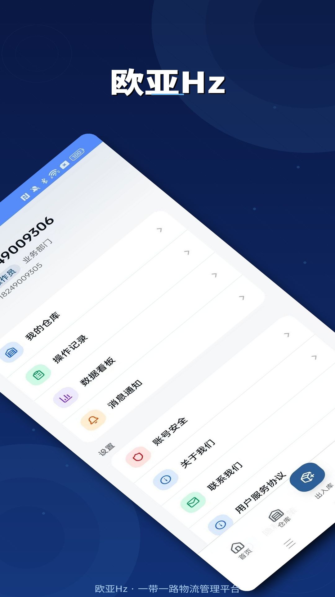 精彩截图-欧亚Hz2026官方新版