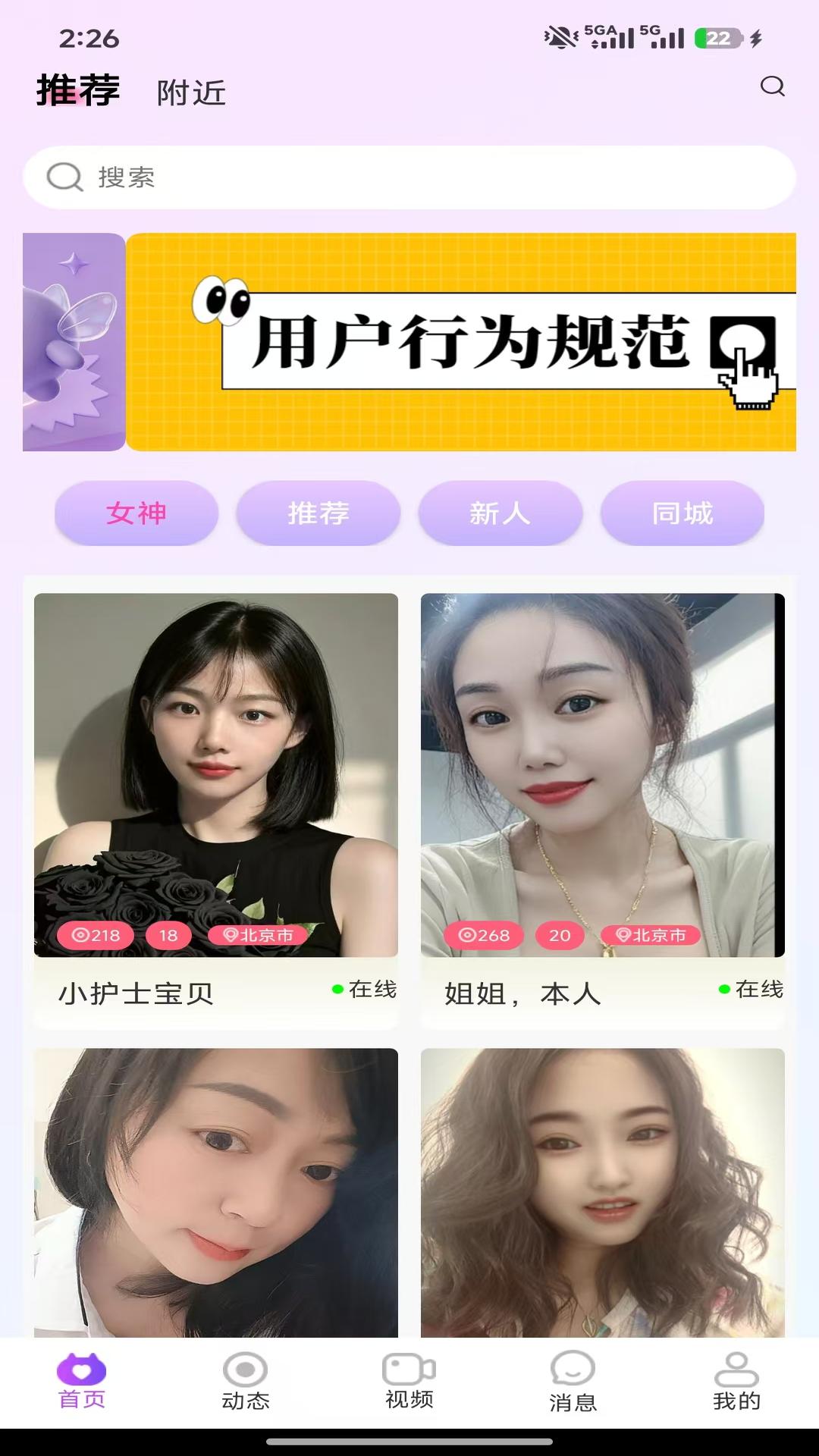 精彩截图-森语2026官方新版