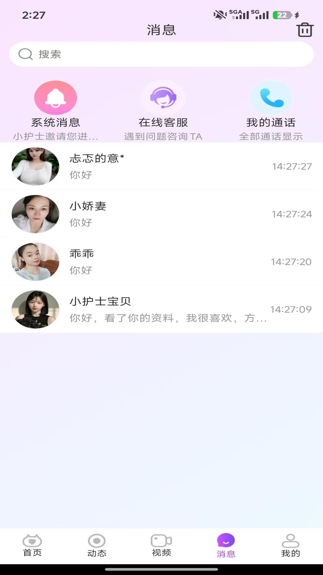 精彩截图-森语2026官方新版