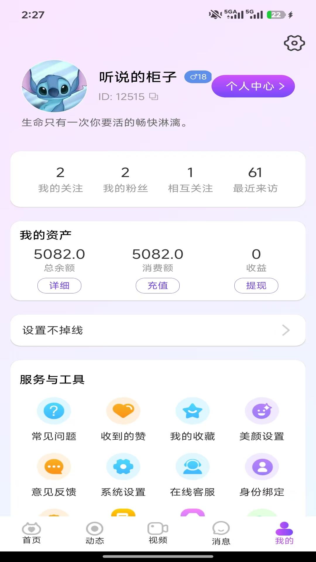 精彩截图-森语2026官方新版