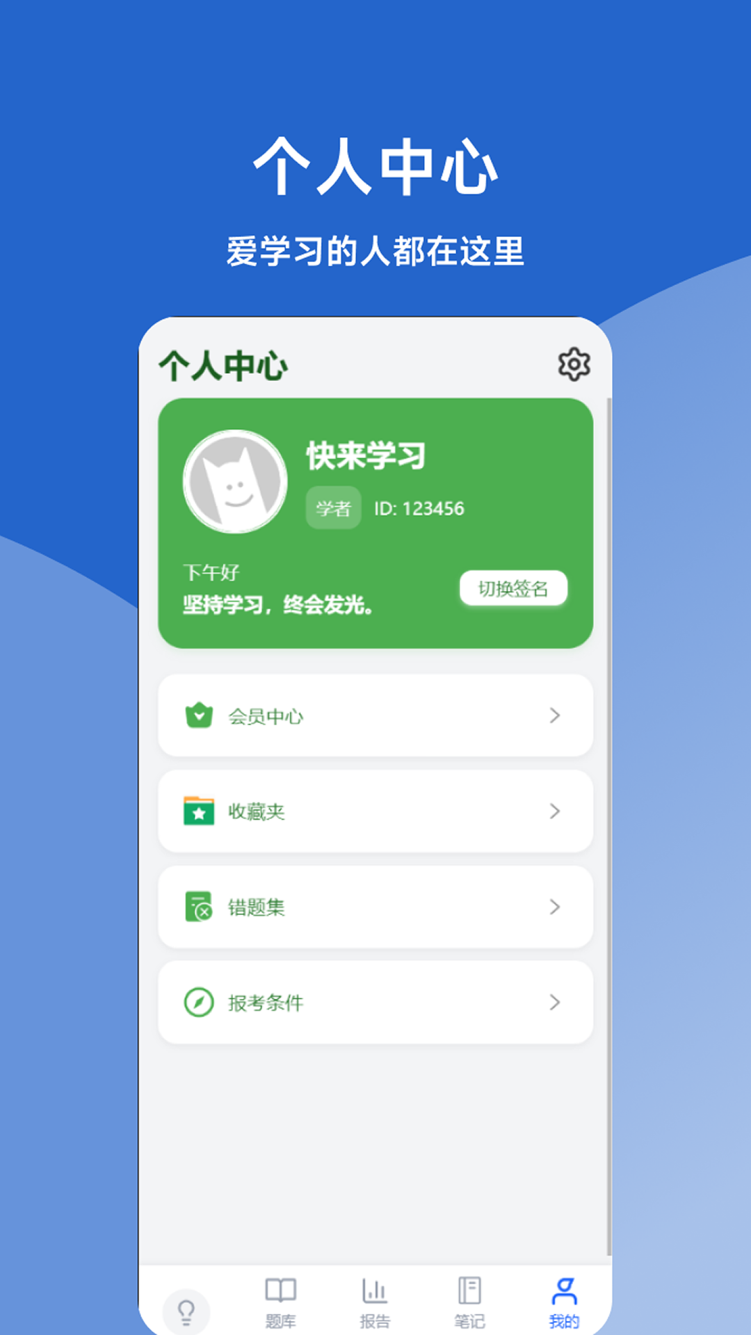 精彩截图-会计万题库Pro2026官方新版