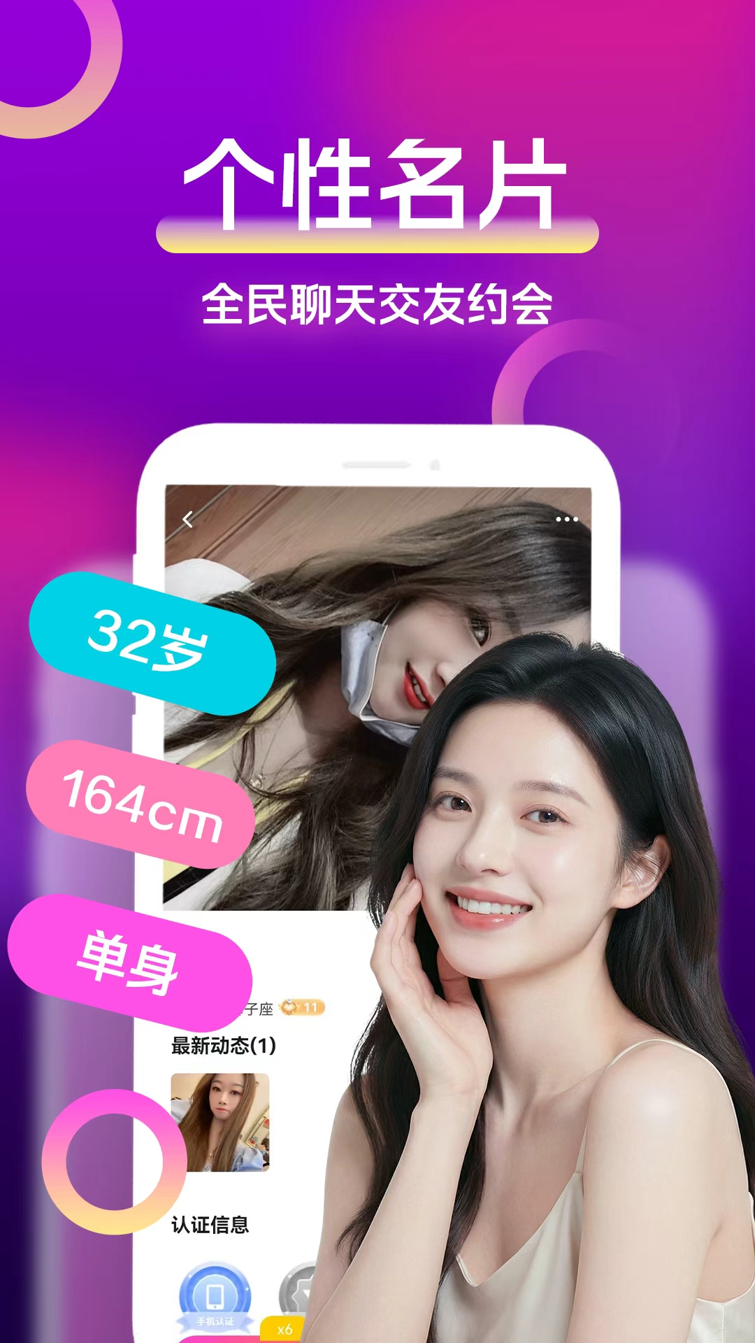 精彩截图-全民聊聊爱2026官方新版