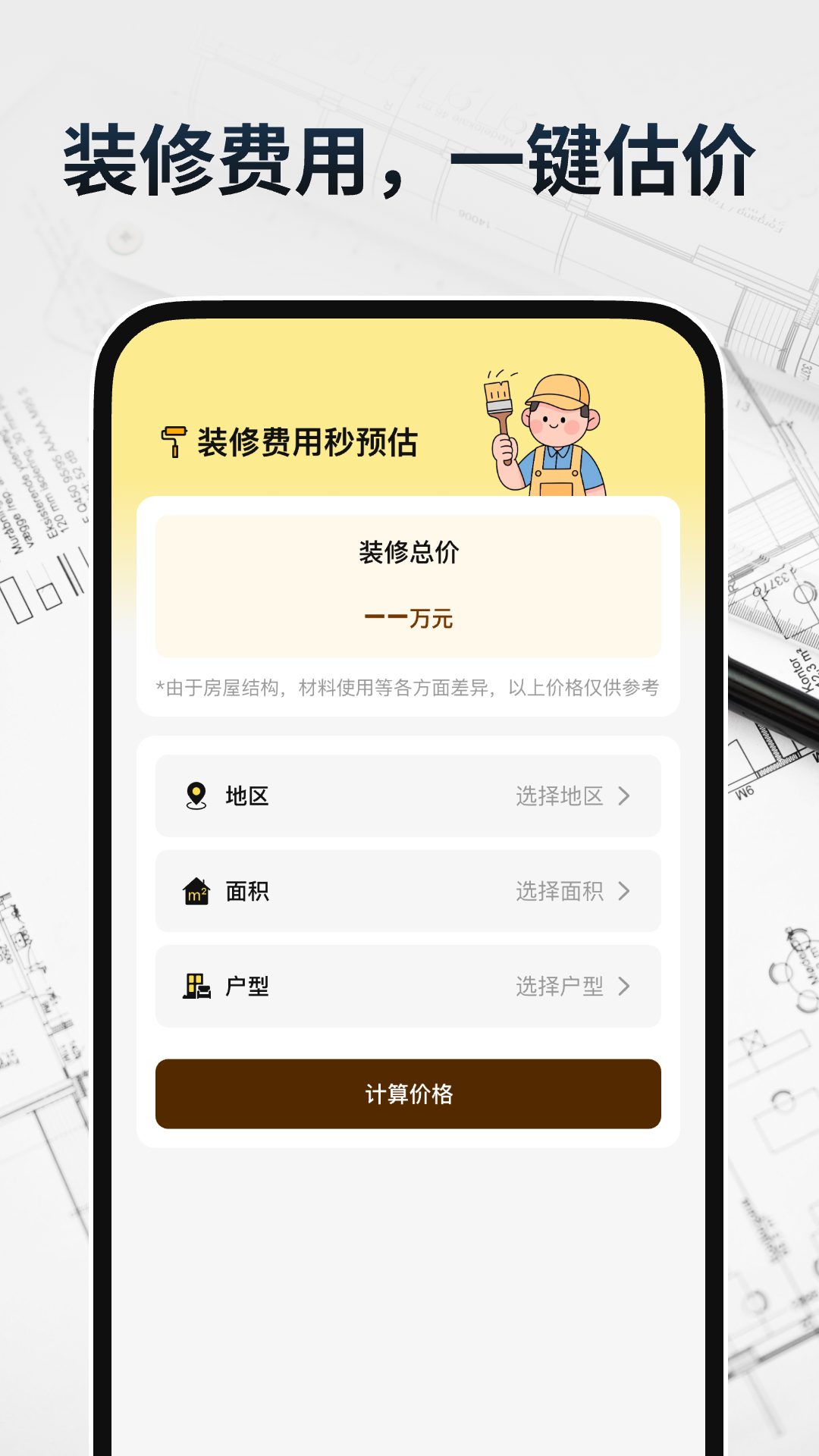 精彩截图-啄木鸟到家2026官方新版