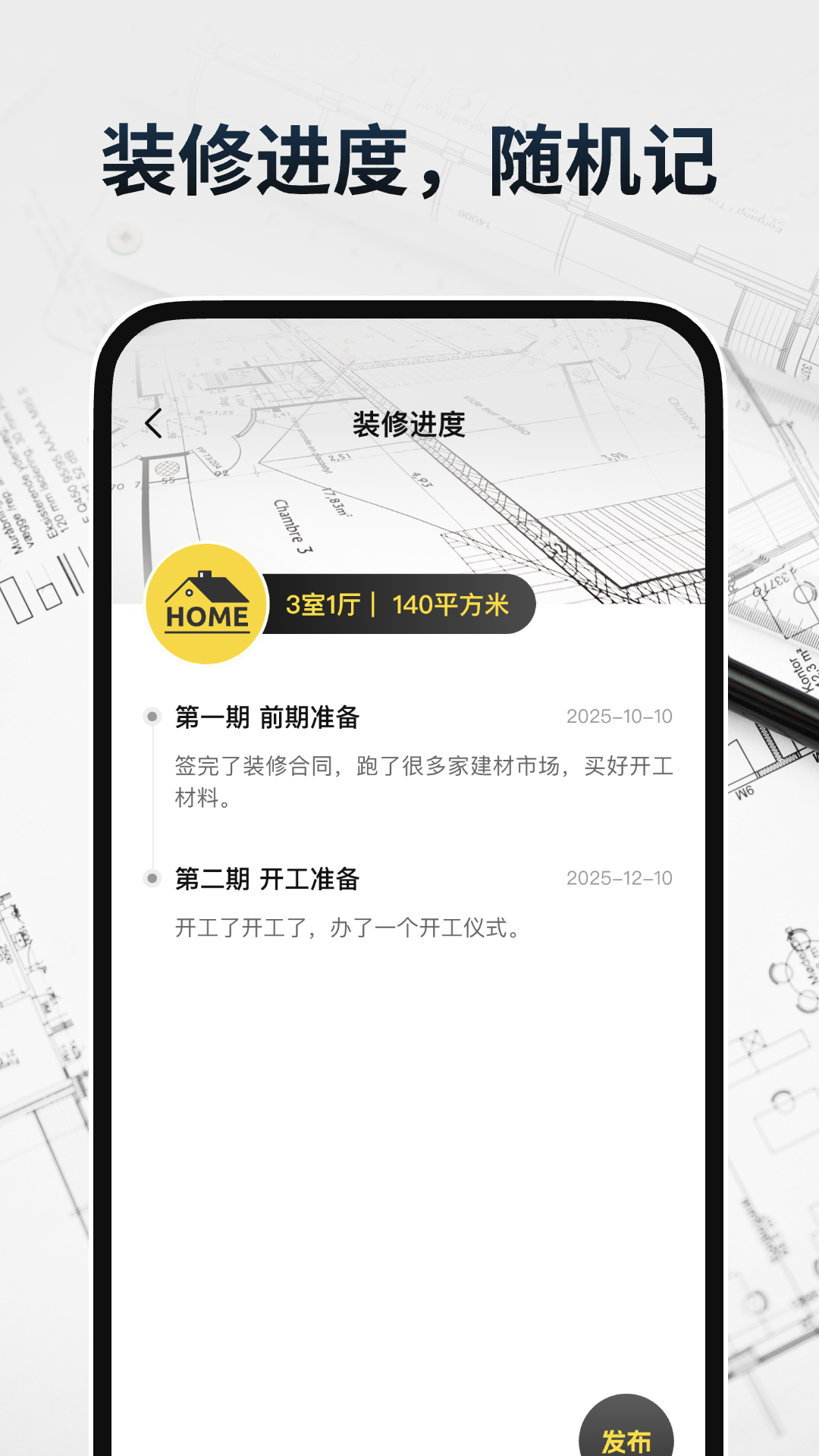 精彩截图-啄木鸟到家2026官方新版