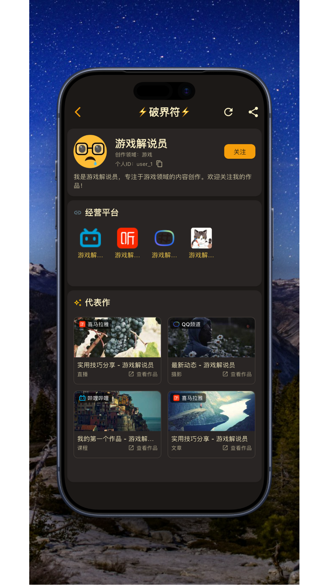 精彩截图-破界符2026官方新版