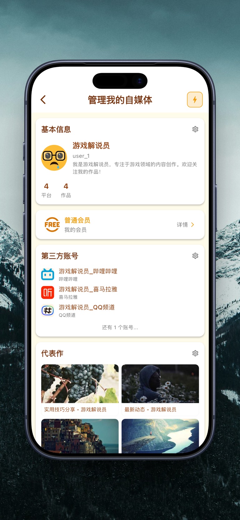 精彩截图-破界符2026官方新版