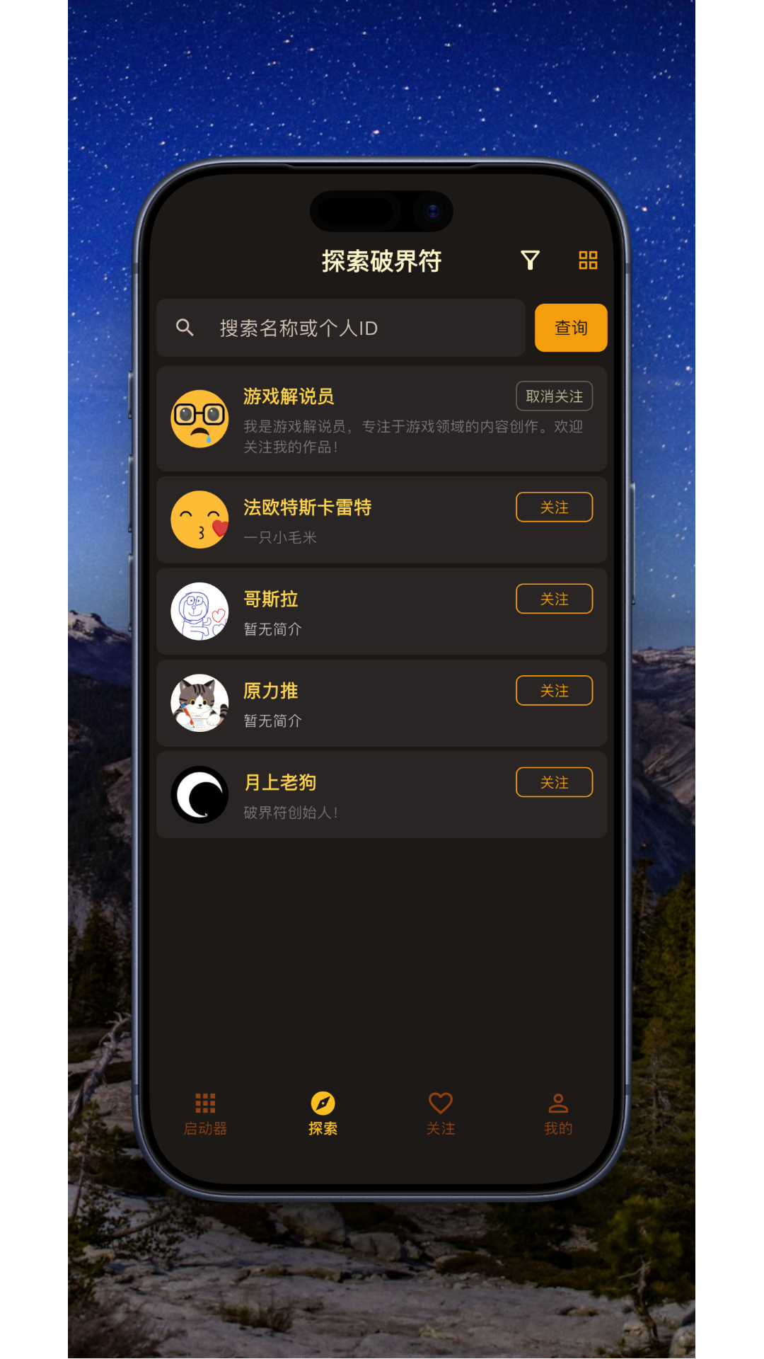 精彩截图-破界符2026官方新版