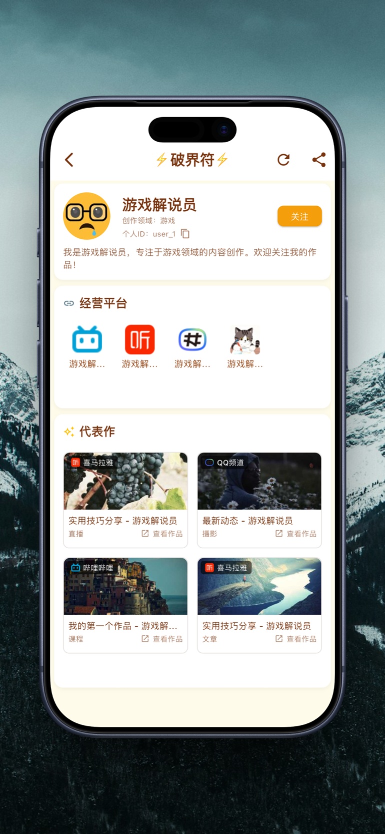 精彩截图-破界符2026官方新版