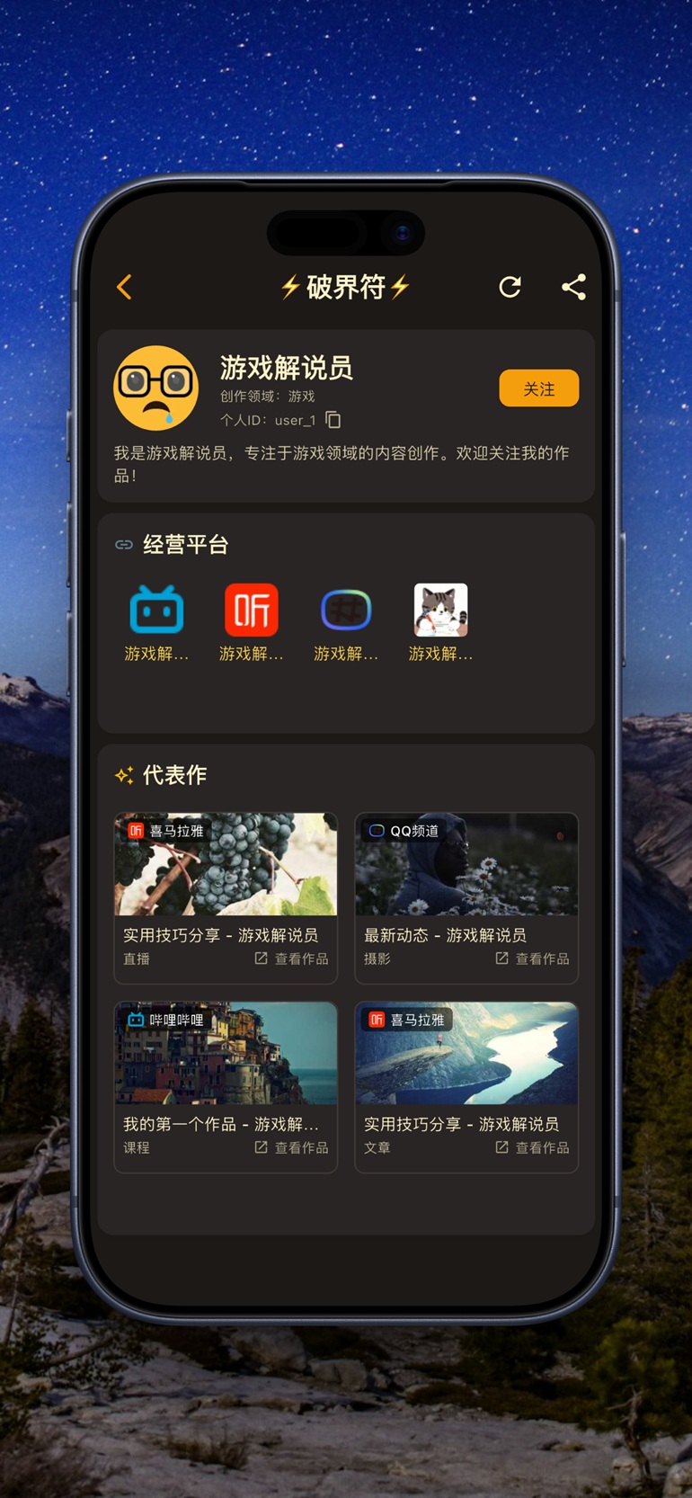 精彩截图-破界符2026官方新版