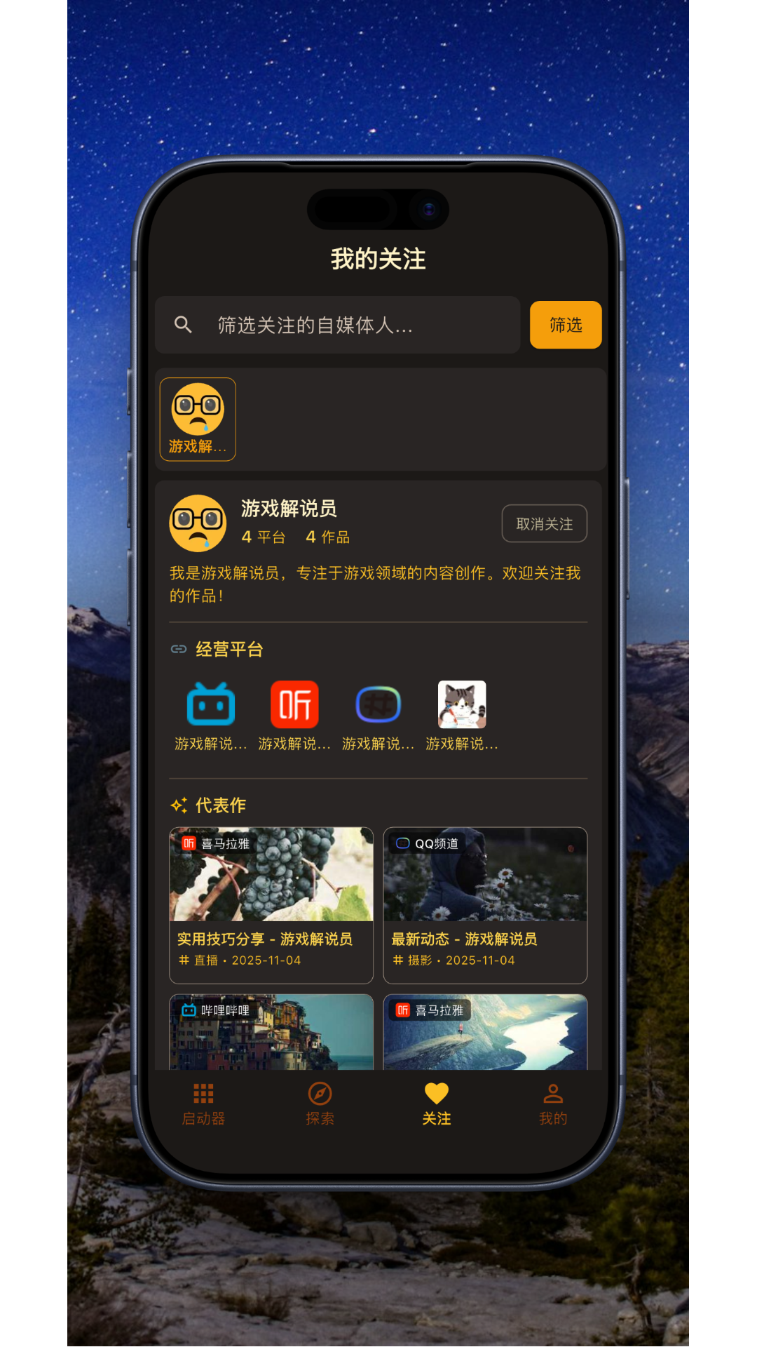 精彩截图-破界符2026官方新版