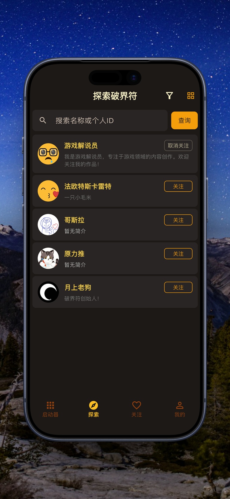 精彩截图-破界符2026官方新版