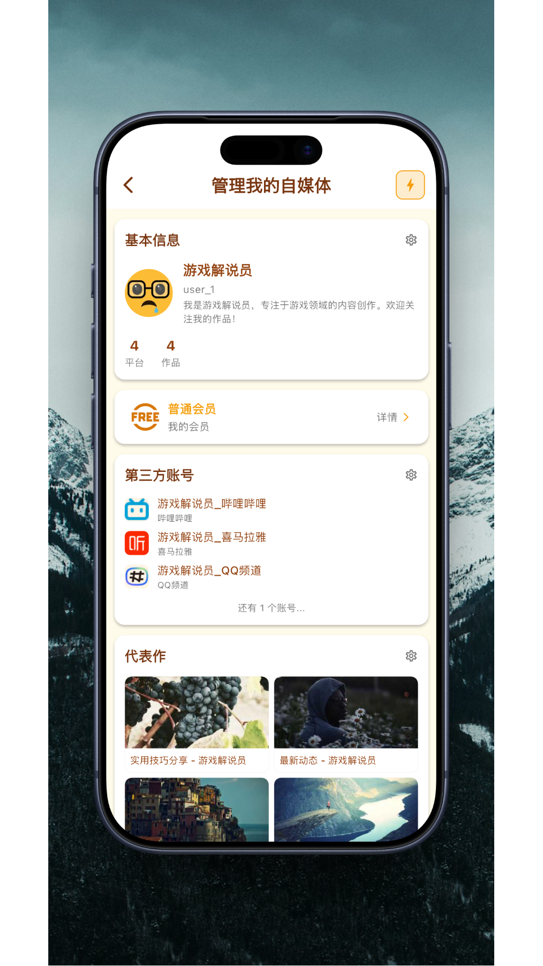 精彩截图-破界符2026官方新版