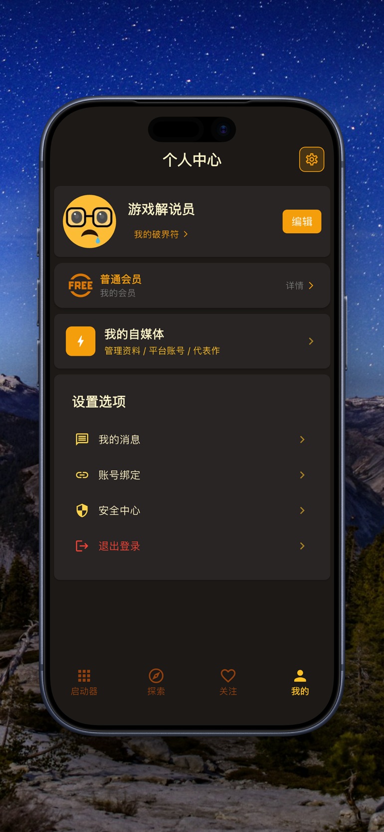 精彩截图-破界符2026官方新版