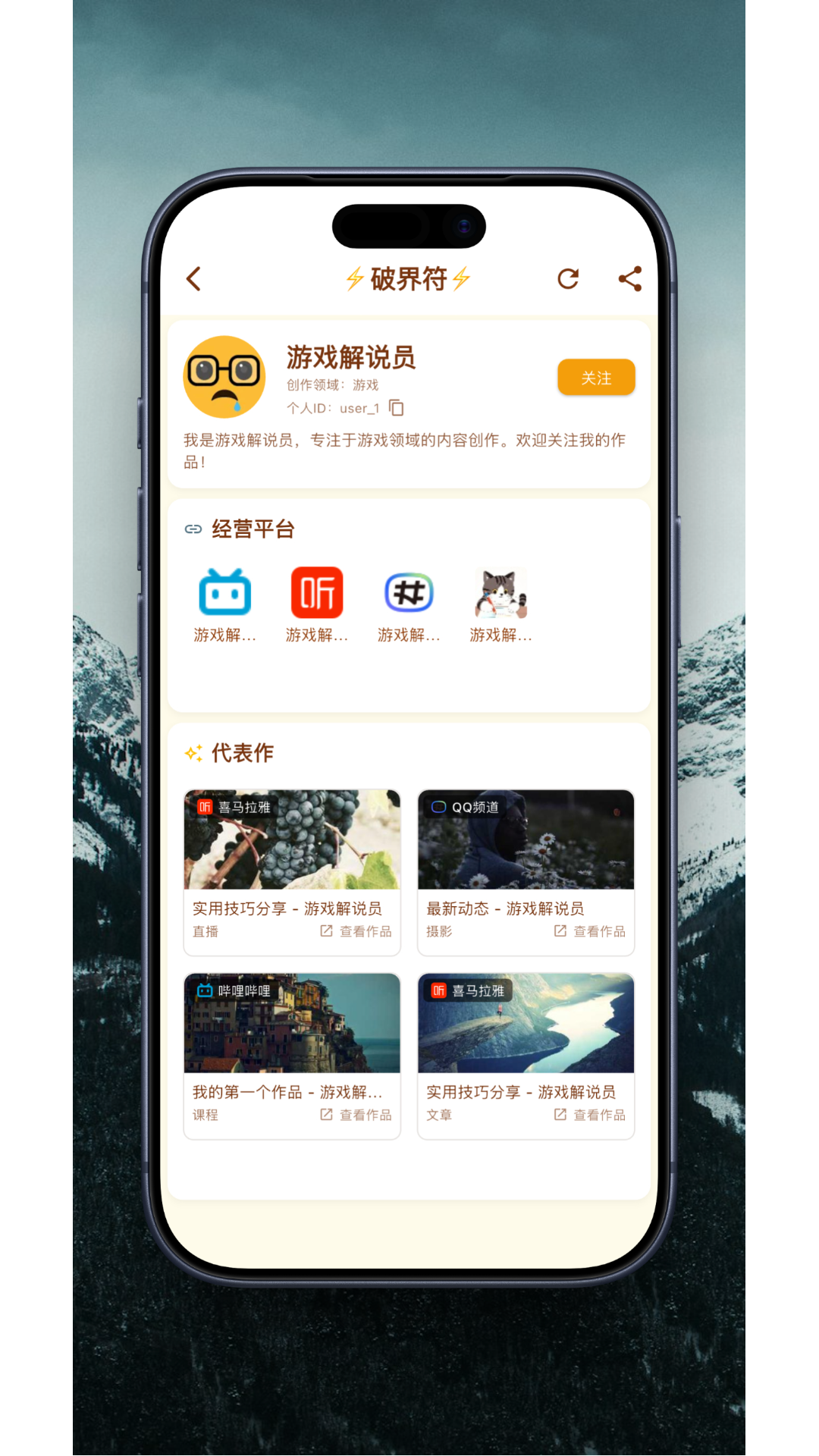 精彩截图-破界符2026官方新版