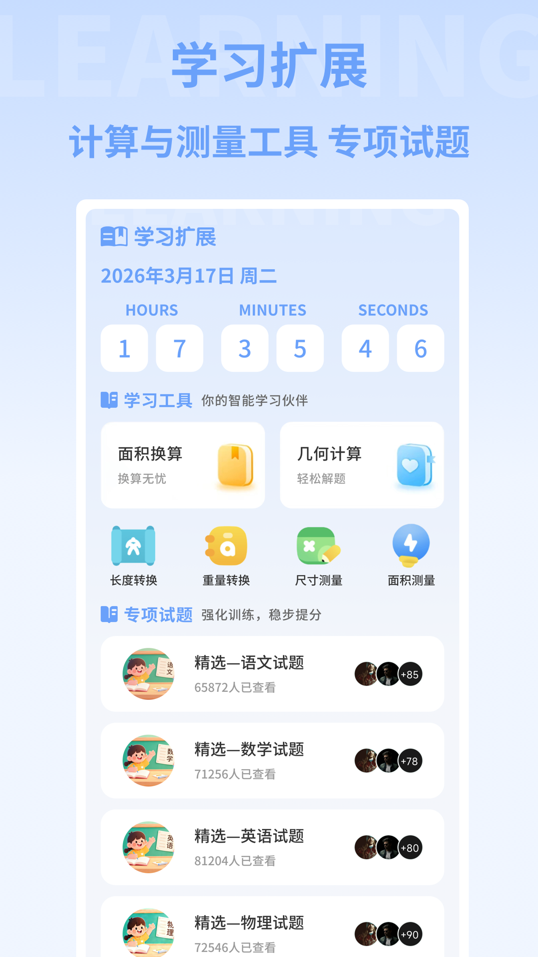 精彩截图-小麦陪考2026官方新版