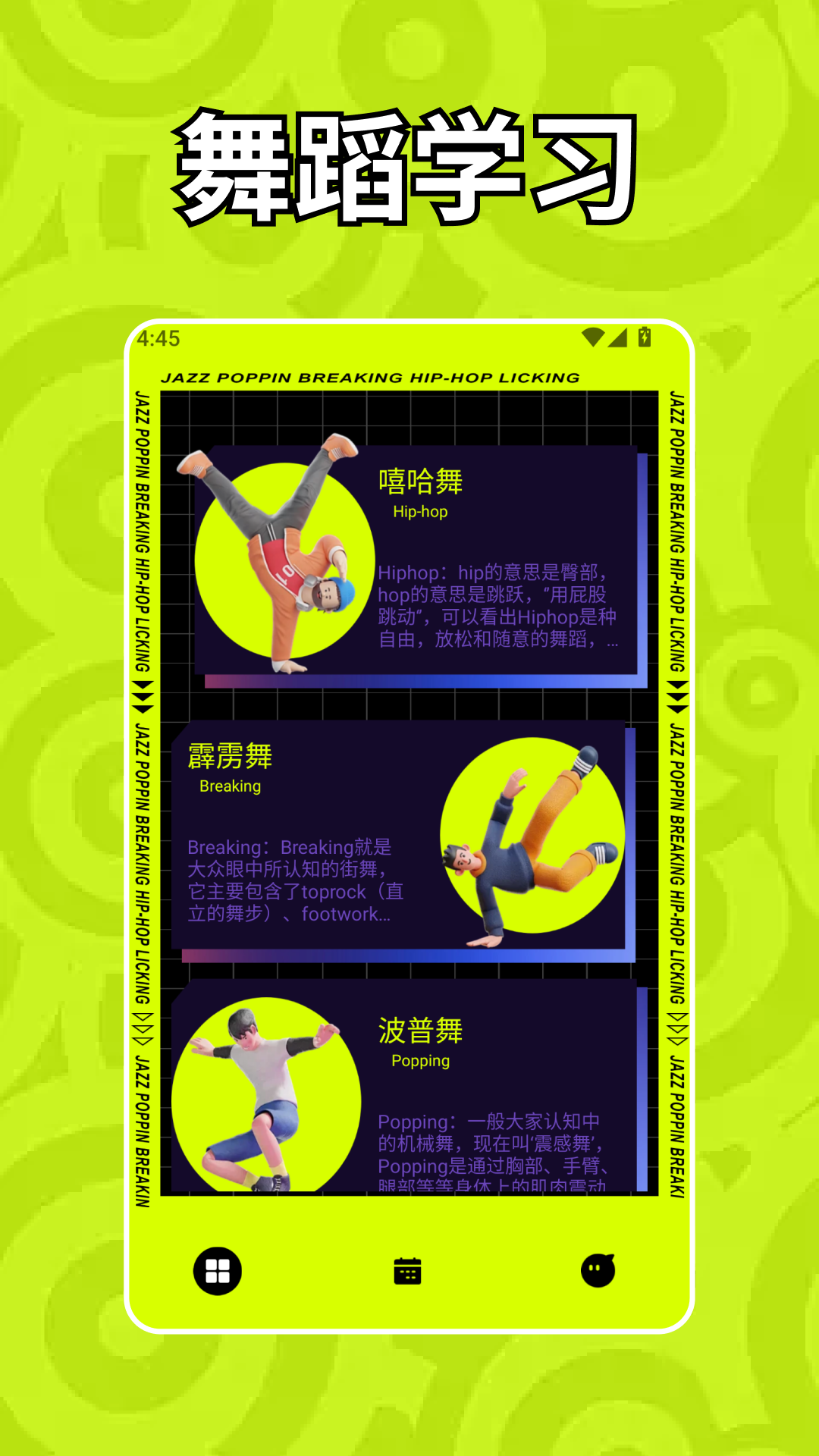 精彩截图-活力街2026官方新版