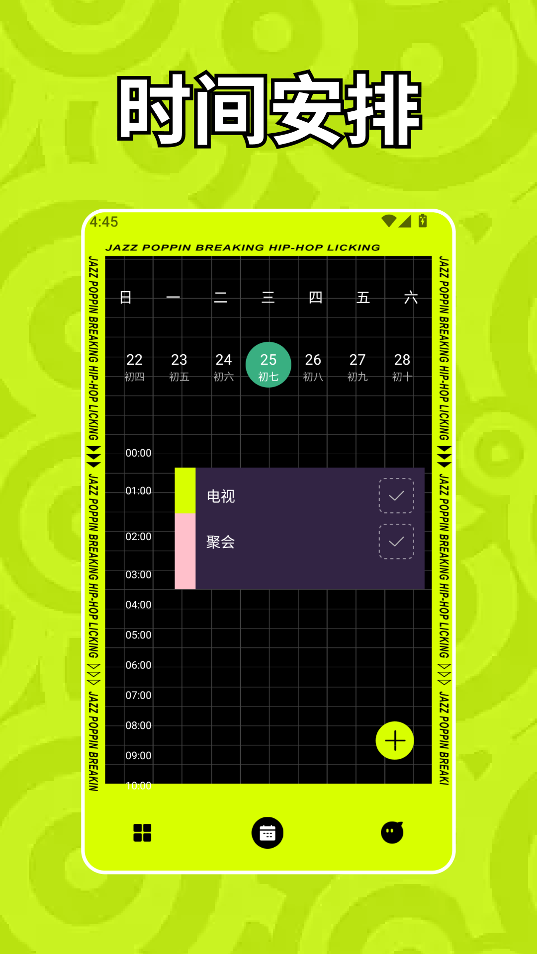 精彩截图-活力街2026官方新版