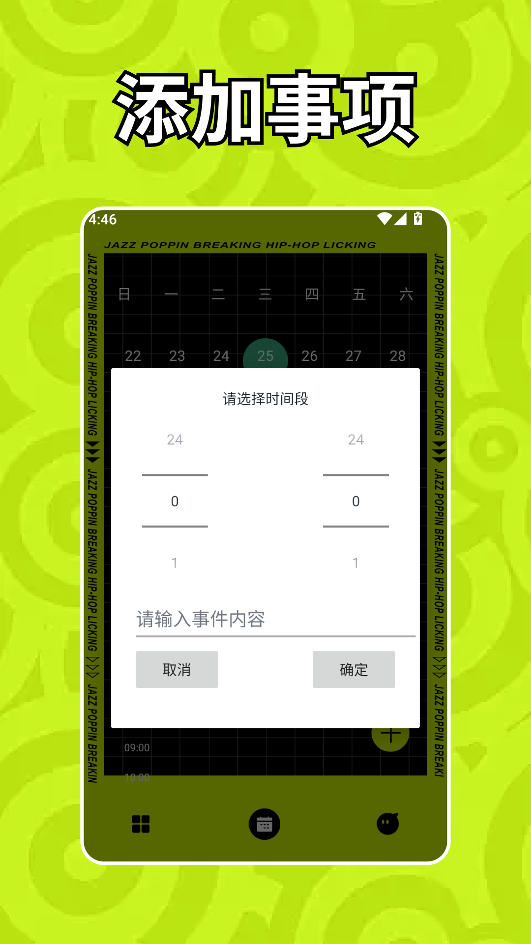 精彩截图-活力街2026官方新版
