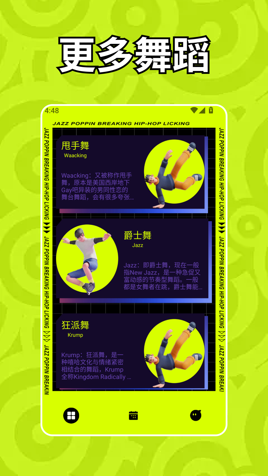 精彩截图-活力街2026官方新版