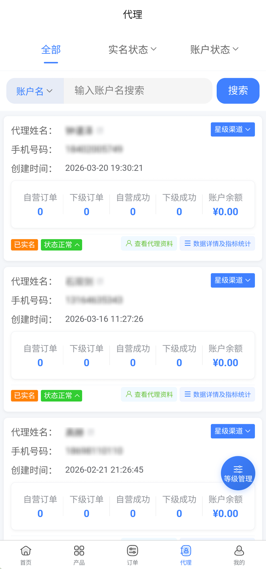 精彩截图-樱花通信2026官方新版