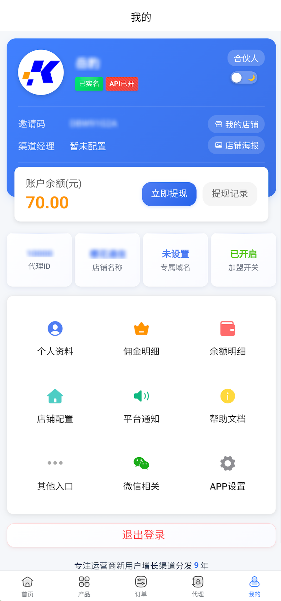 精彩截图-樱花通信2026官方新版