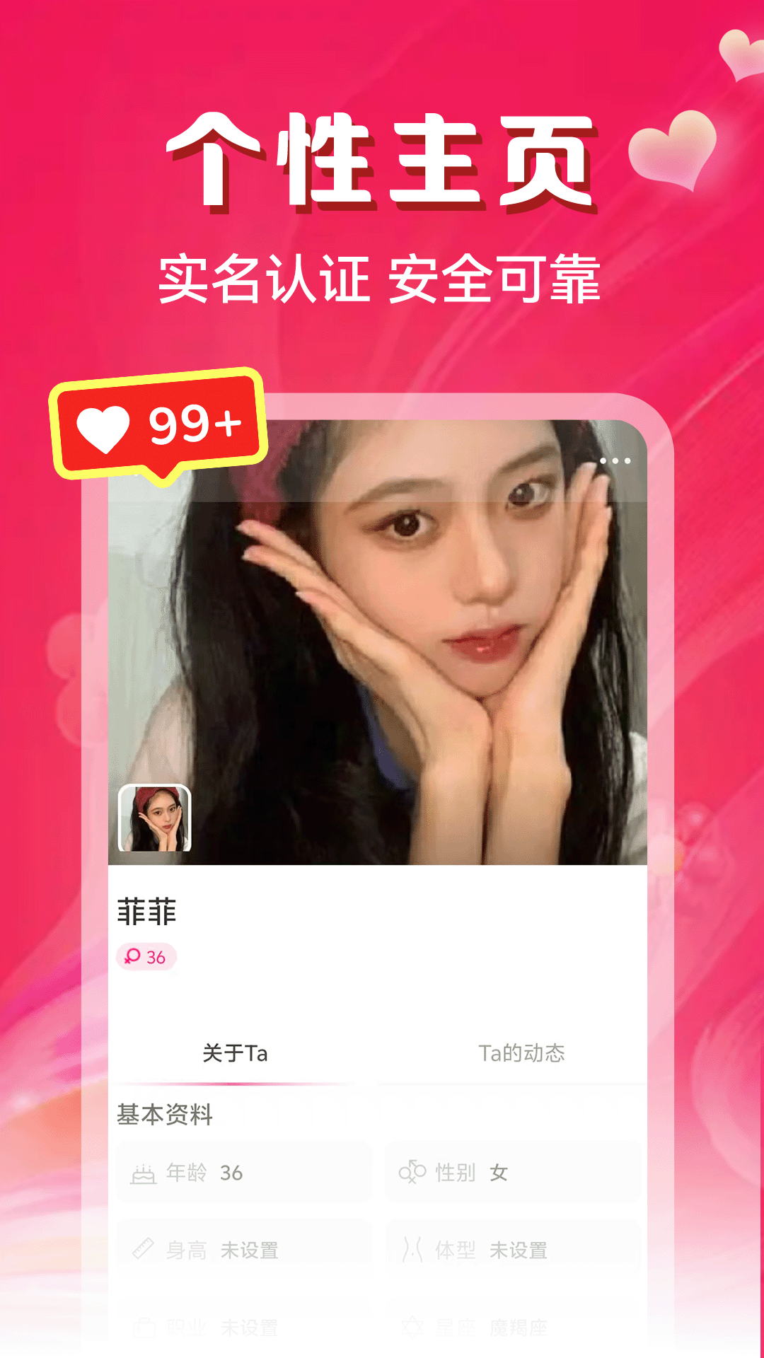 精彩截图-附近单身缘2026官方新版