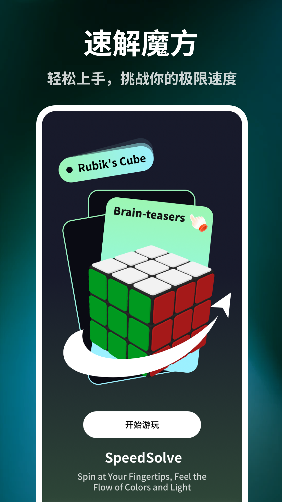 精彩截图-电子魔方复原器2026官方新版
