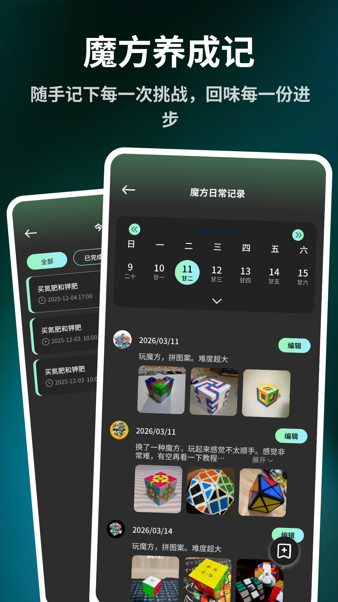 精彩截图-电子魔方复原器2026官方新版