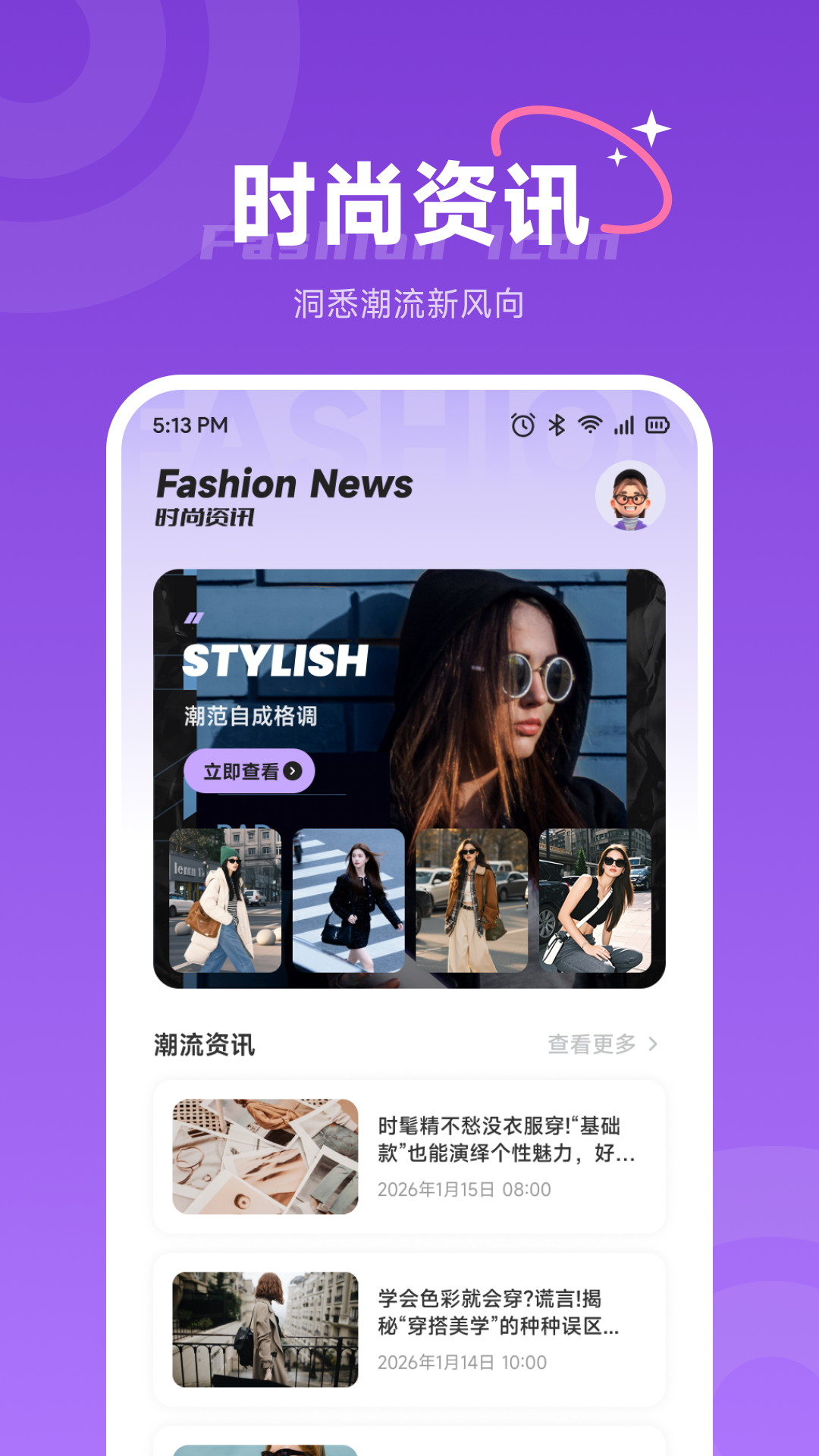 精彩截图-飞嬿2026官方新版