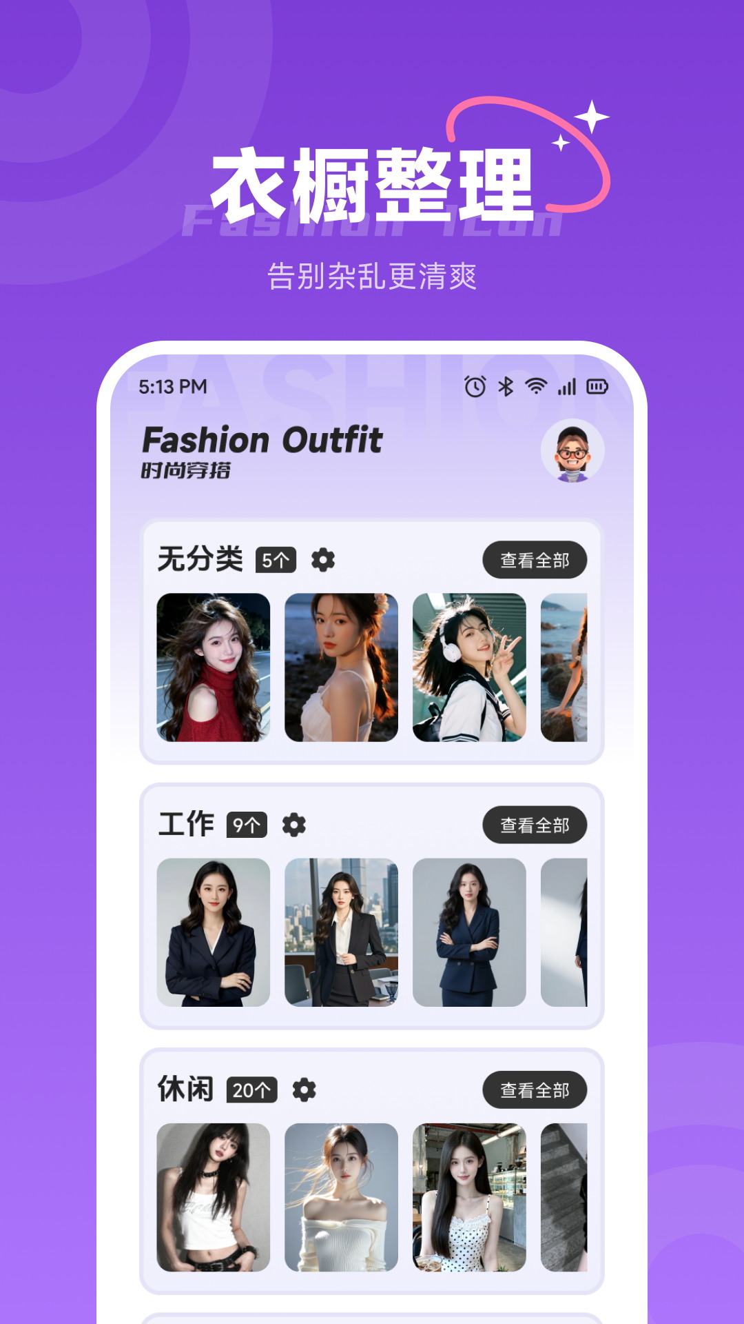 精彩截图-飞嬿2026官方新版