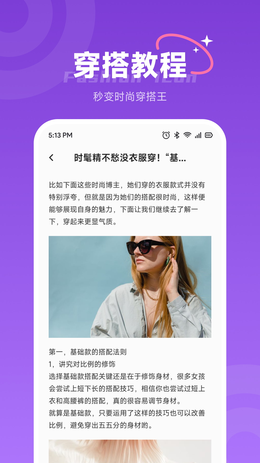 精彩截图-飞嬿2026官方新版