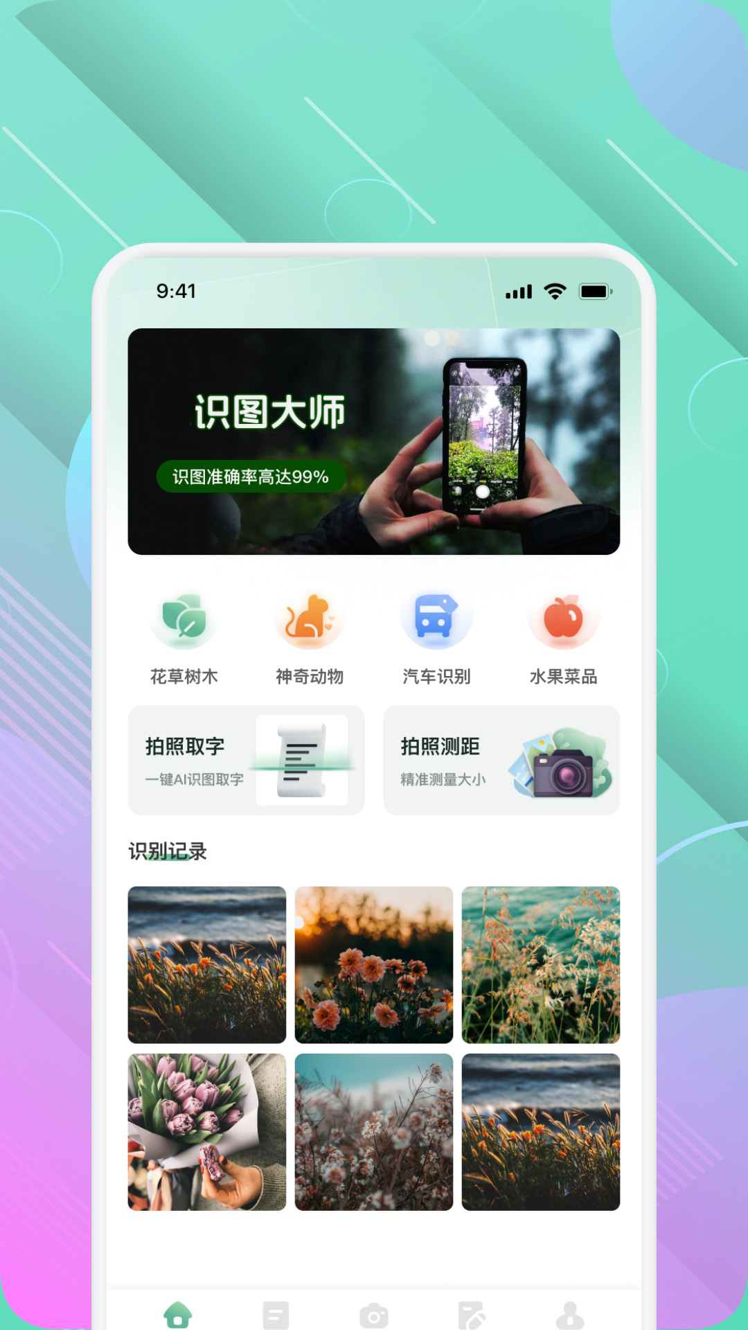 精彩截图-好芯花助手2026官方新版