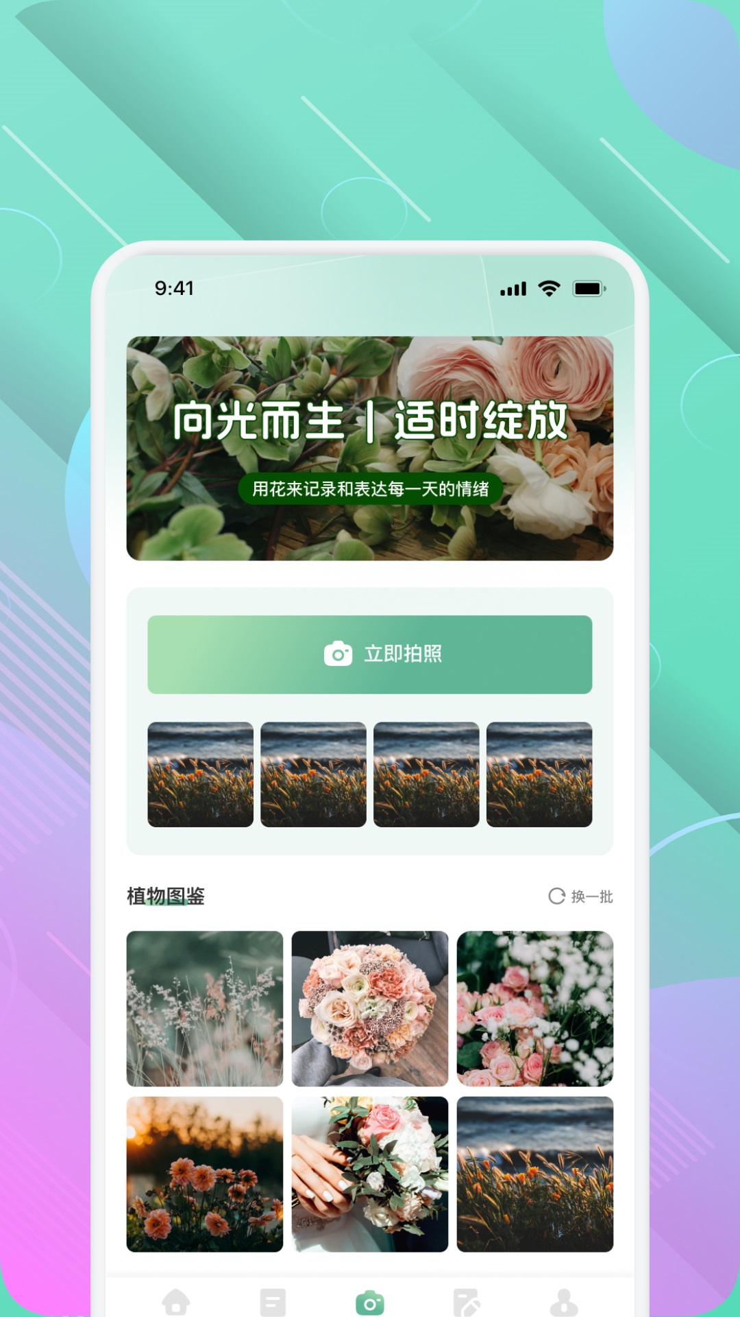 精彩截图-好芯花助手2026官方新版
