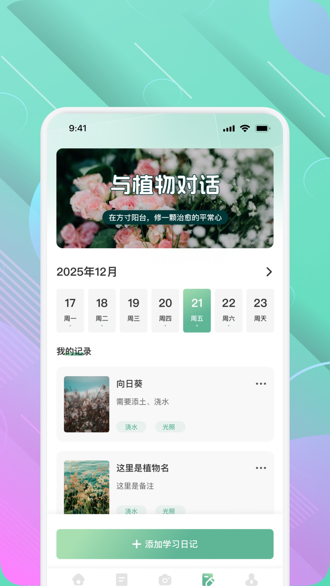 精彩截图-好芯花助手2026官方新版