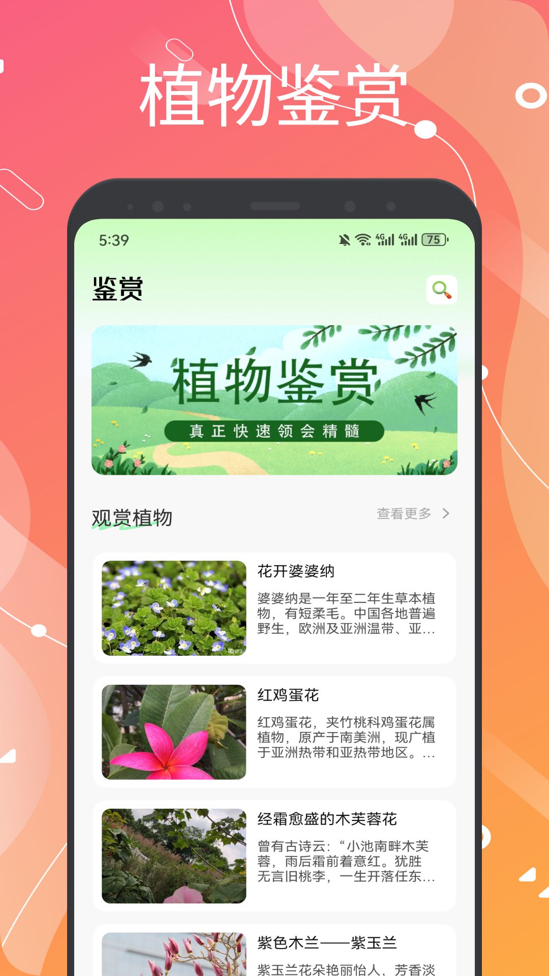精彩截图-用信花2026官方新版