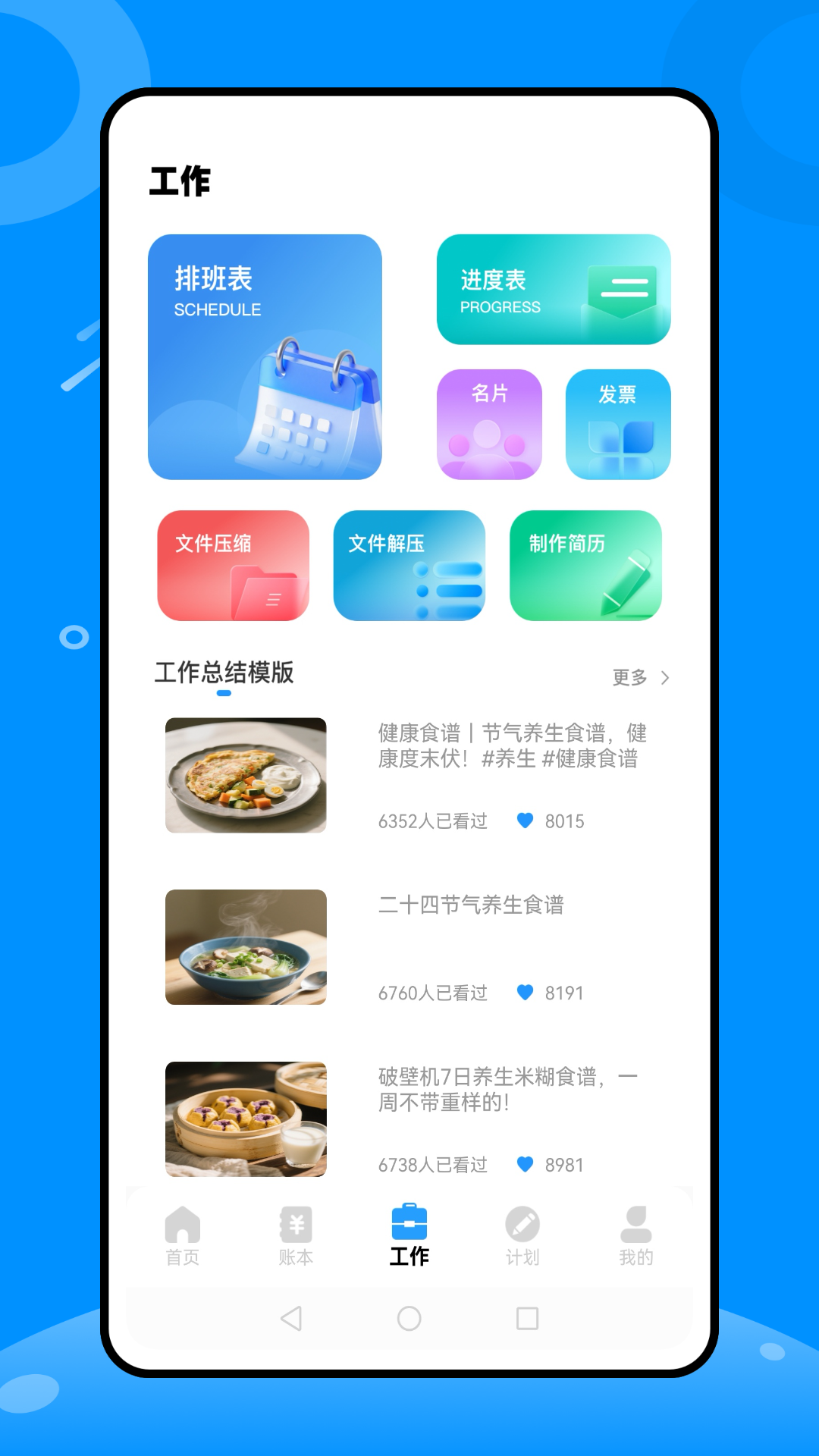 精彩截图-移动考勤管理2026官方新版