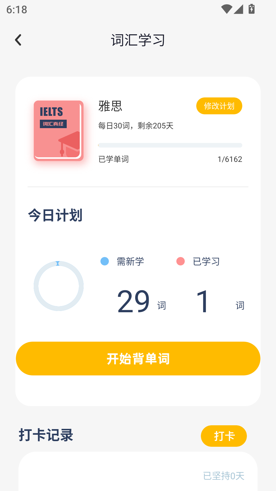 精彩截图-开心鼠英语2026官方新版